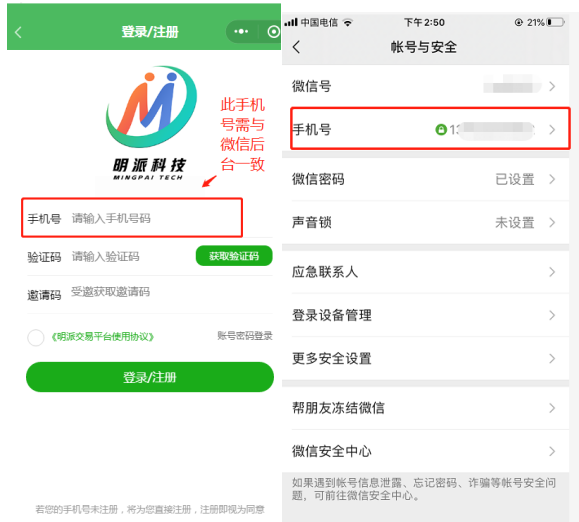 关注了深圳明派公众号，平台还是绑定不了微信(pic1)