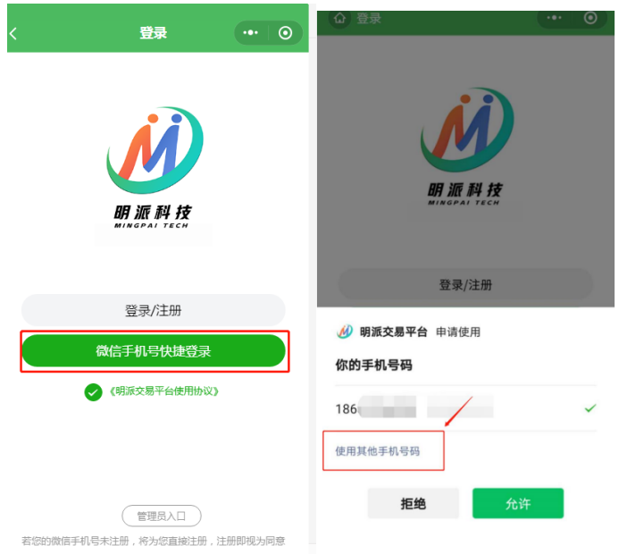 关注了深圳明派公众号，平台还是绑定不了微信(pic2)