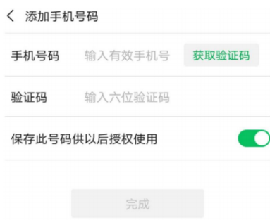 关注了深圳明派公众号，平台还是绑定不了微信(pic3)